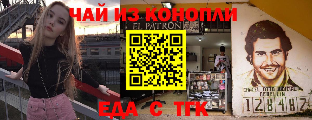 Cannafood конопля  Вход с VPN  Большой Камень 