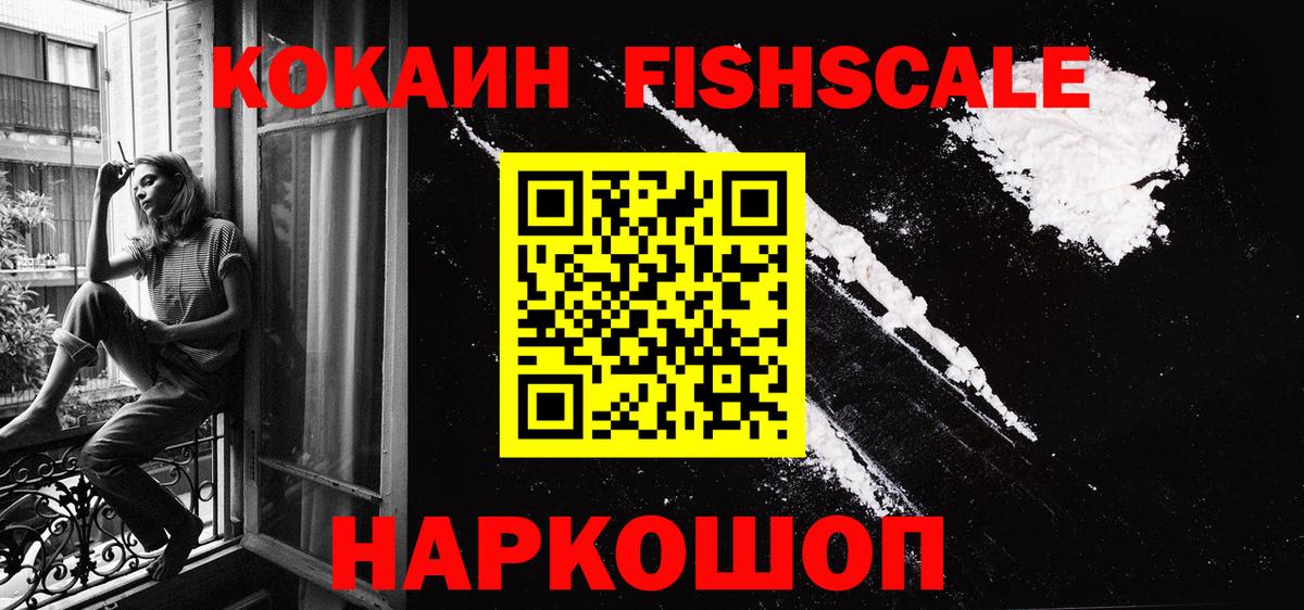 Большой Камень  Cocaine  Кокаин Эквадор  Вход с VPN  Кокаин Эквадор 