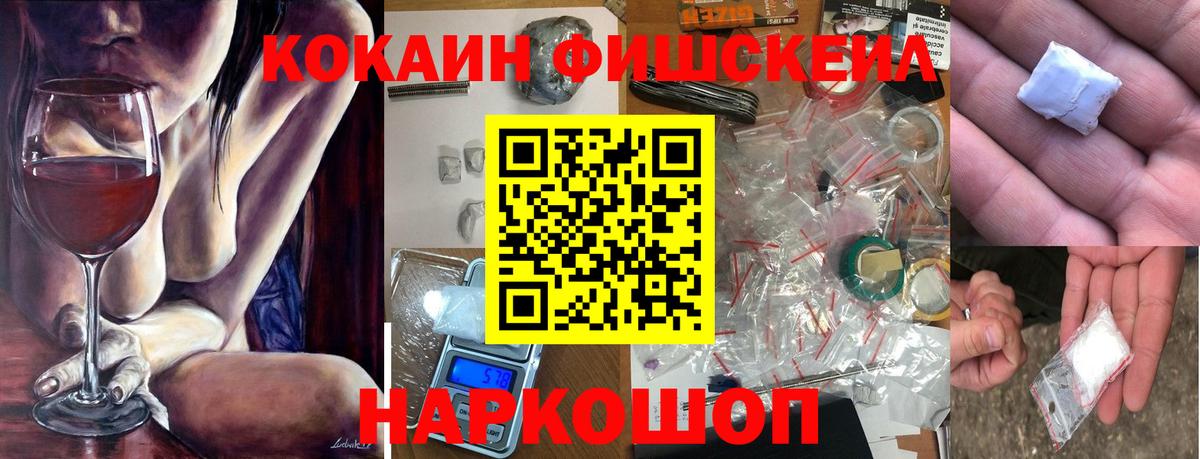 Кокаин 97% Большой Камень