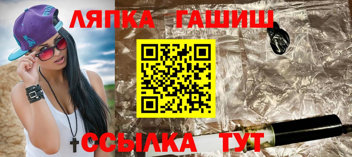 Большой Камень  ГАШ гарик  купить   Вход с VPN  ГАШИШ 