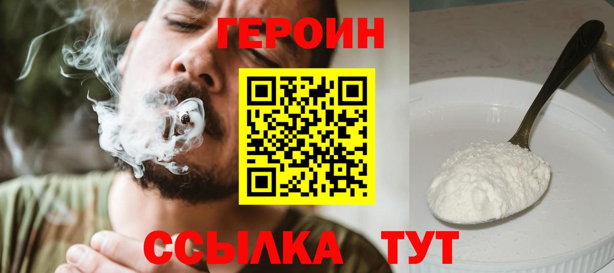 Героин афганец Большой Камень