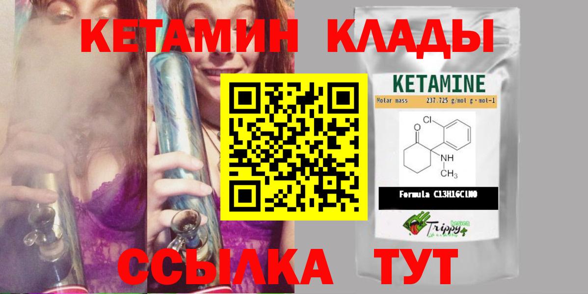 Кетамин VHQ  Вход с VPN  Кетамин ketamine  Большой Камень 