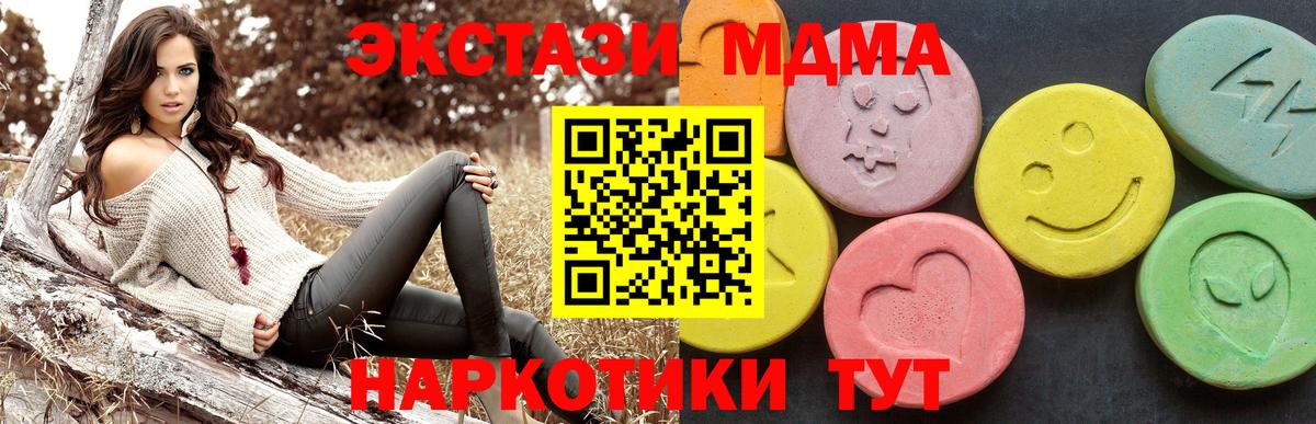Большой Камень  МДМА crystal  Вход с VPN 