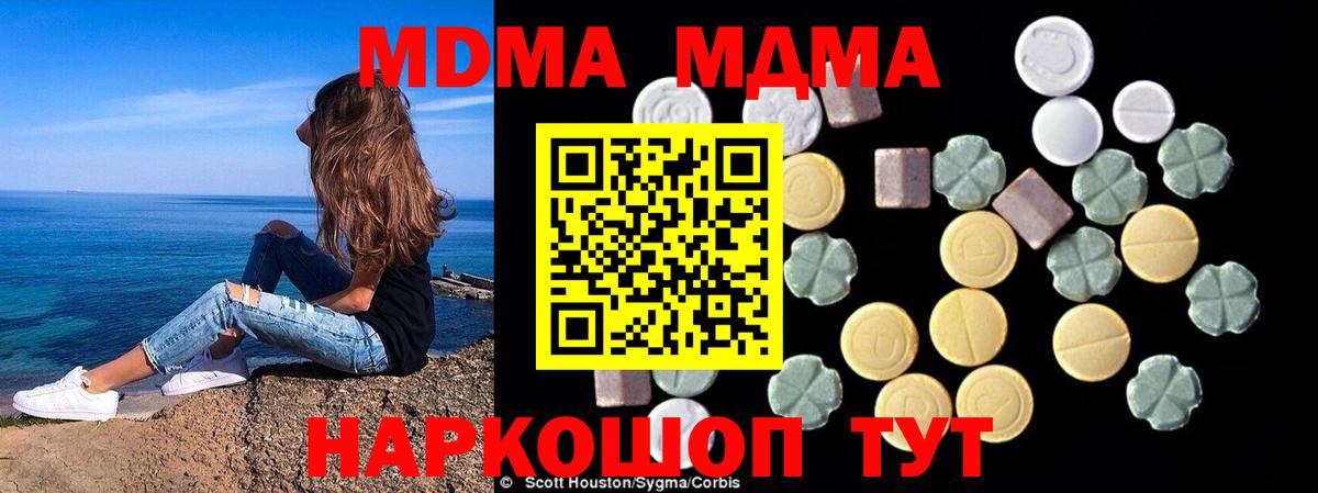МДМА молли Большой Камень