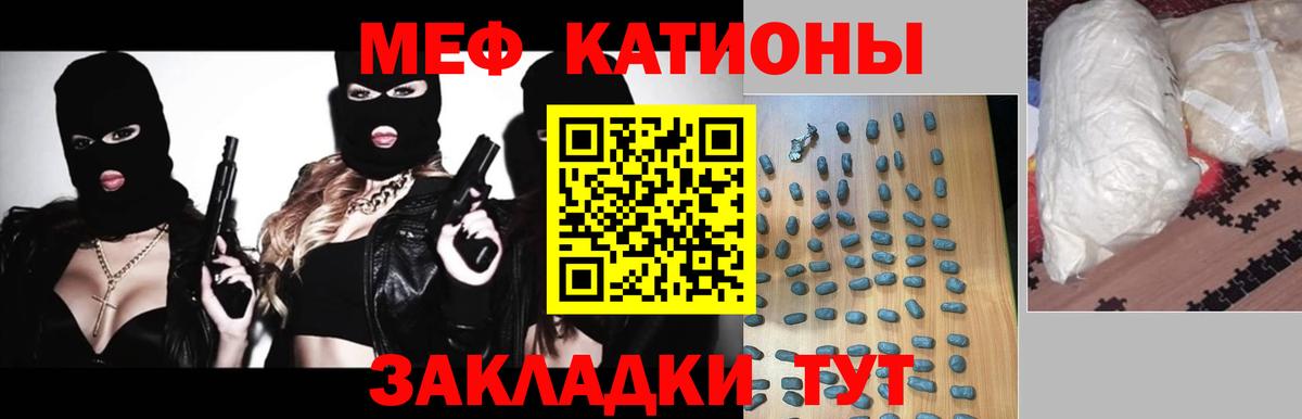 Большой Камень  МЕФ мяу мяу  МЕФ  Вход с VPN  Мефедрон  МЯУ-МЯУ 4 MMC 