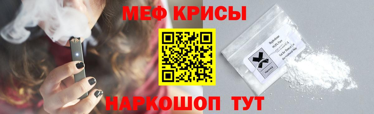Мефедрон Большой Камень