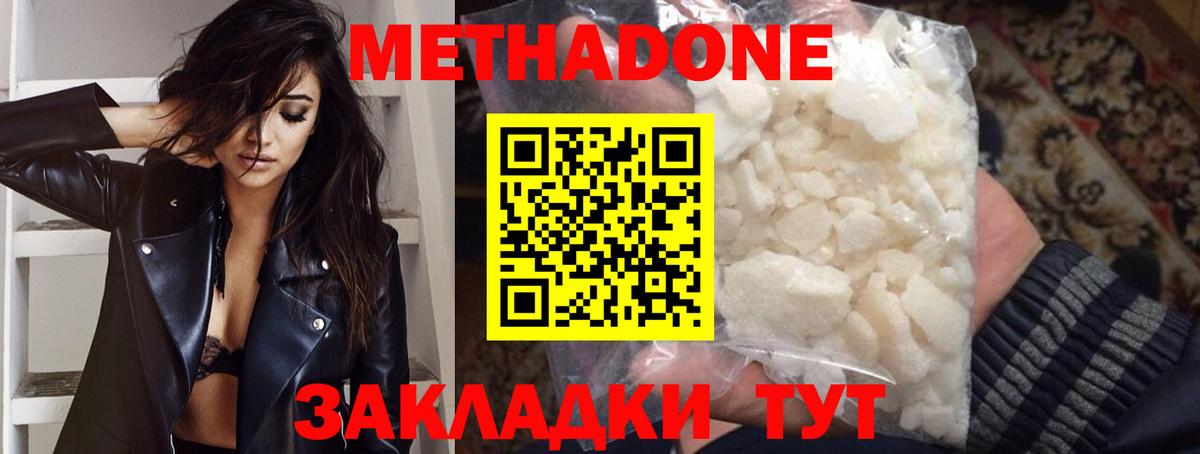 Метадон VHQ Большой Камень