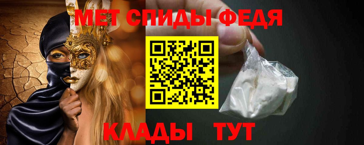 Первитин Methamphetamine Большой Камень