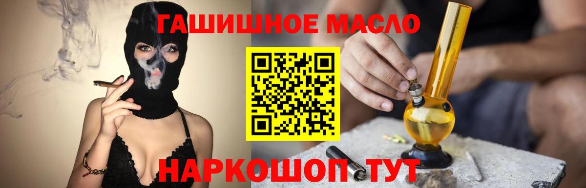 Дистиллят ТГК вейп с тгк  ТГК вейп  Большой Камень  Вход с VPN 